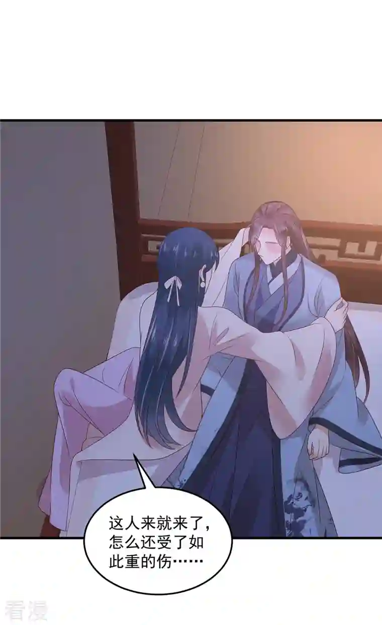 神偷王妃：我家王爷惹不起第72话 想和我两不相欠？