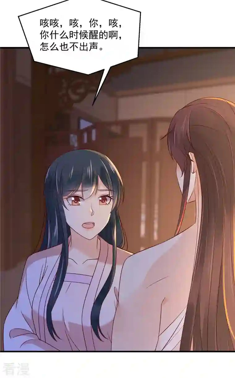 神偷王妃：我家王爷惹不起第72话 想和我两不相欠？