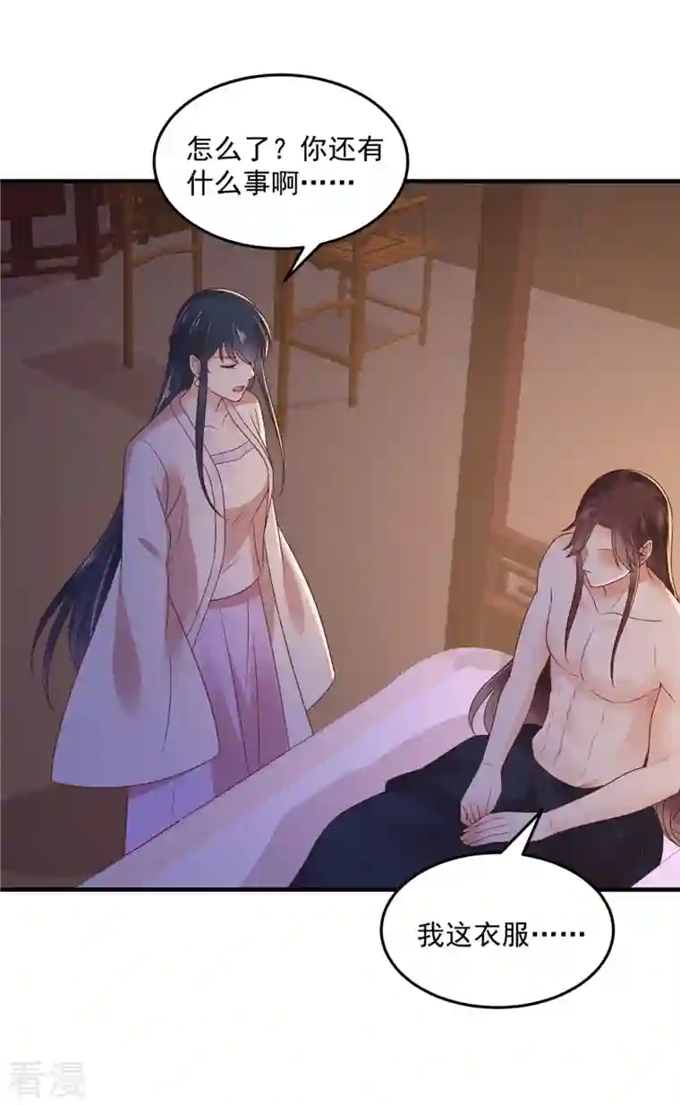 神偷王妃：我家王爷惹不起第72话 想和我两不相欠？