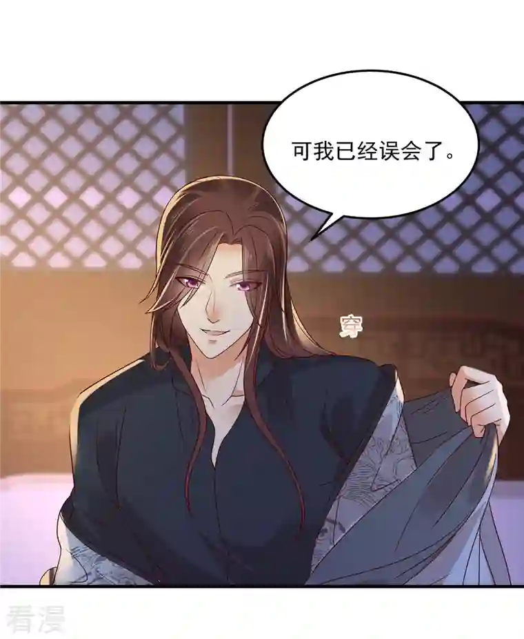 神偷王妃：我家王爷惹不起第72话 想和我两不相欠？