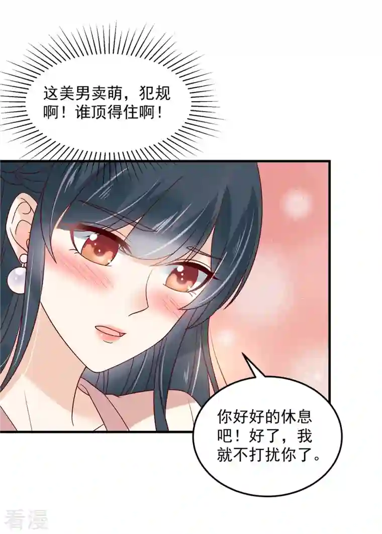神偷王妃：我家王爷惹不起第72话 想和我两不相欠？