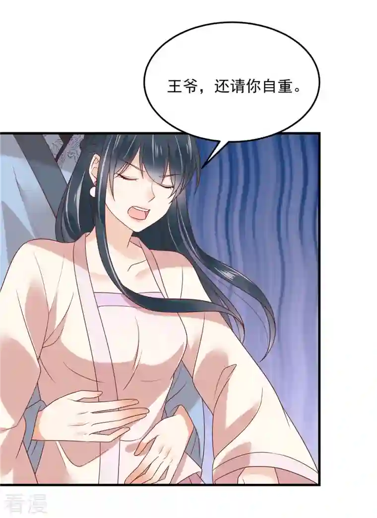 神偷王妃：我家王爷惹不起第72话 想和我两不相欠？