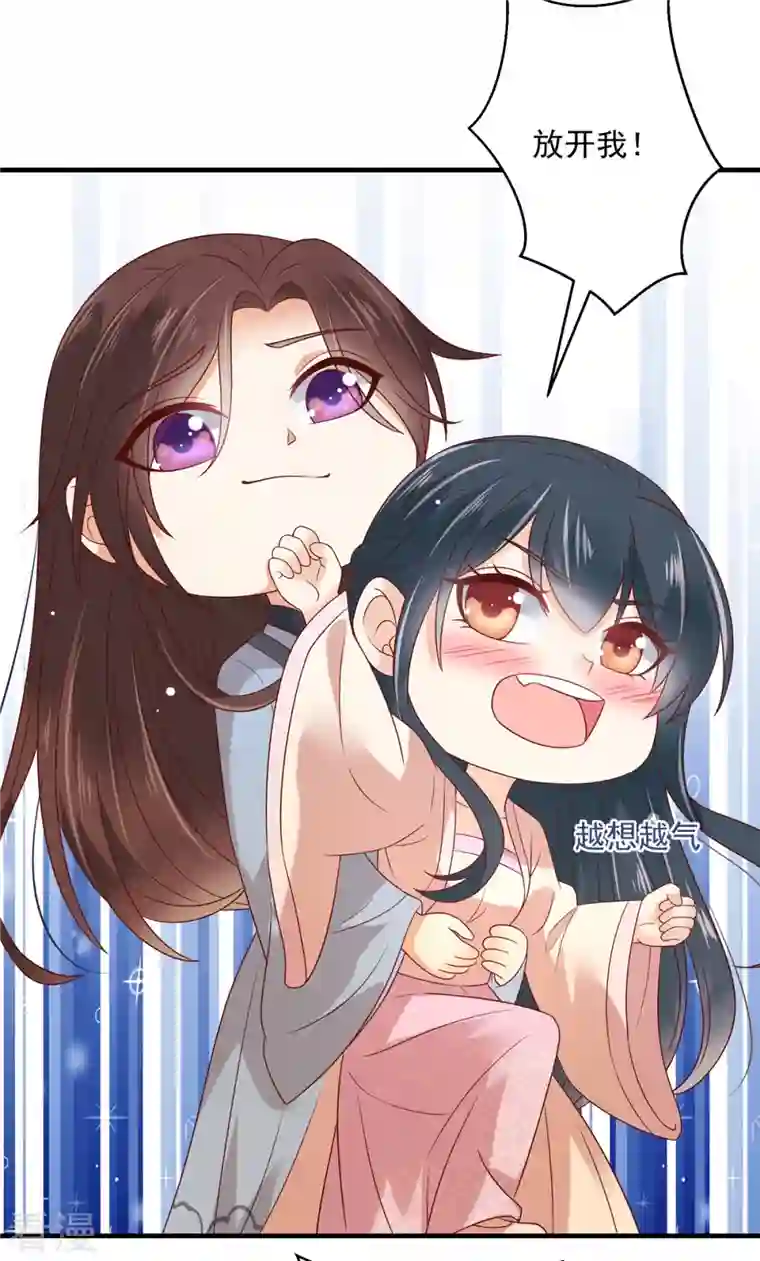 神偷王妃：我家王爷惹不起第72话 想和我两不相欠？