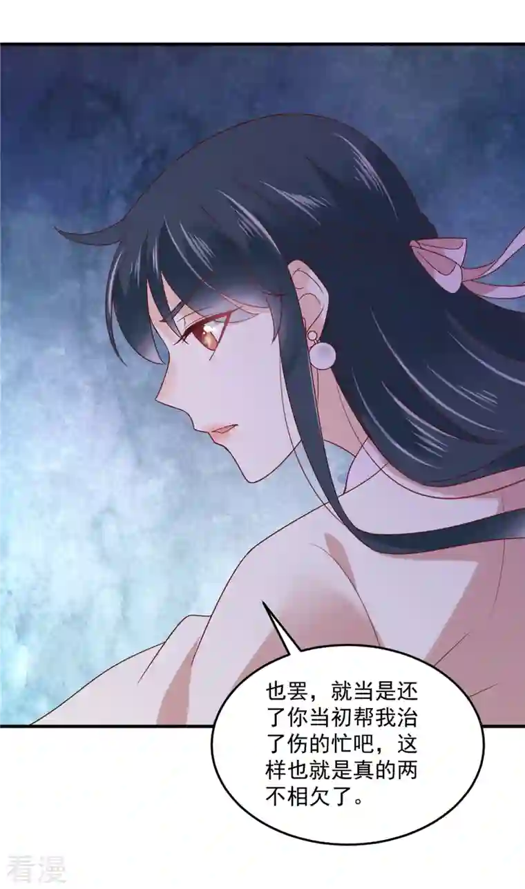 神偷王妃：我家王爷惹不起第72话 想和我两不相欠？