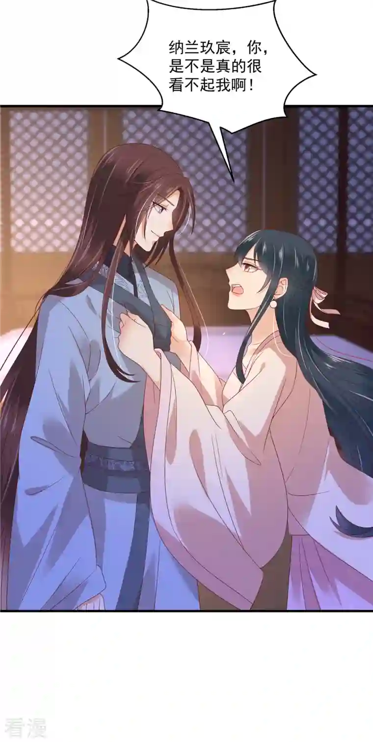 神偷王妃：我家王爷惹不起第72话 想和我两不相欠？