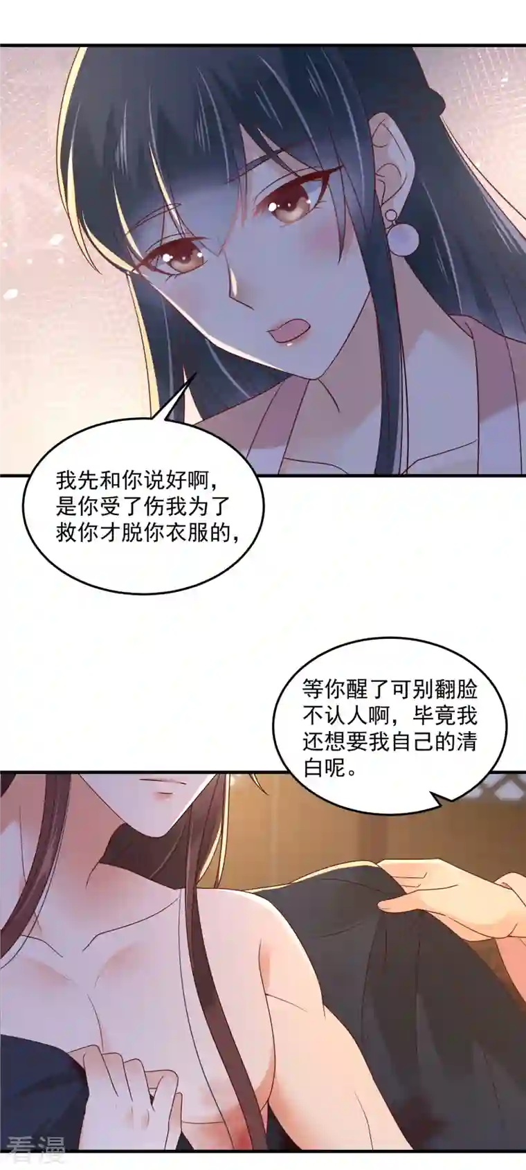 神偷王妃：我家王爷惹不起第72话 想和我两不相欠？