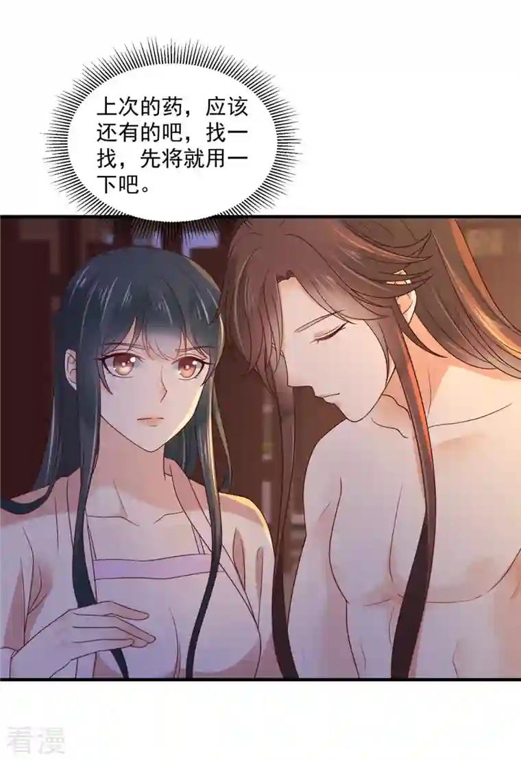 神偷王妃：我家王爷惹不起第72话 想和我两不相欠？