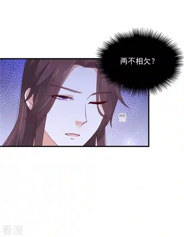 神偷王妃：我家王爷惹不起第72话 想和我两不相欠？