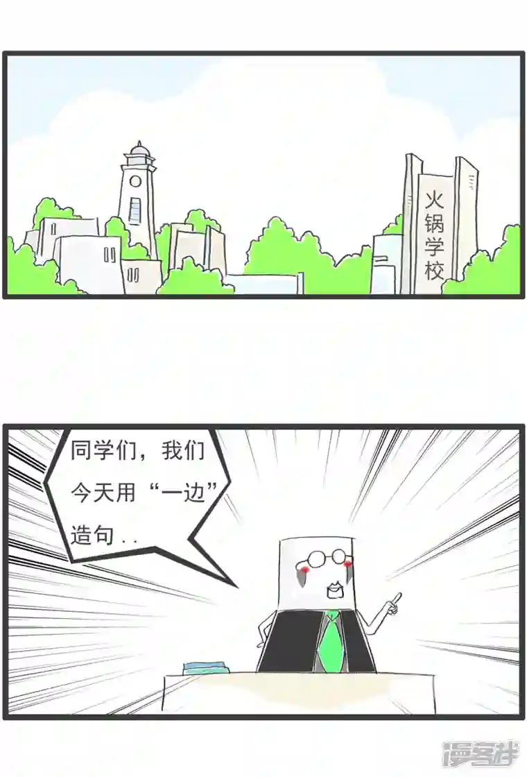 火锅家族第四季第225话 造句