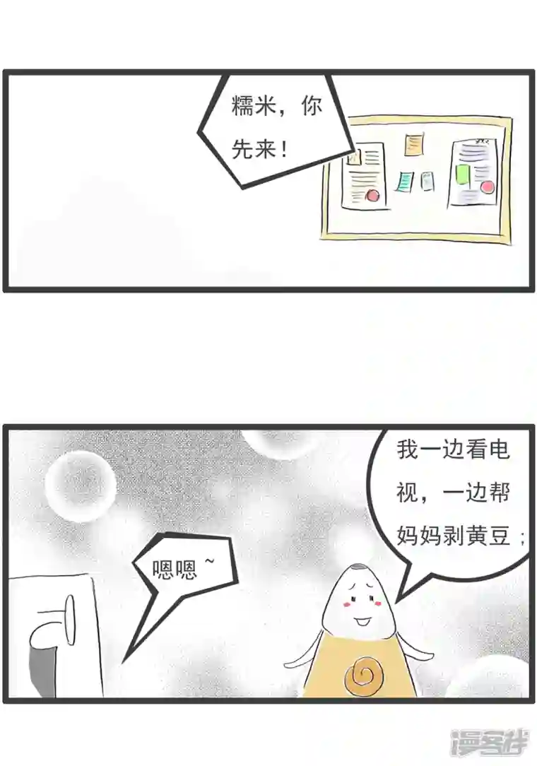 火锅家族第四季第225话 造句