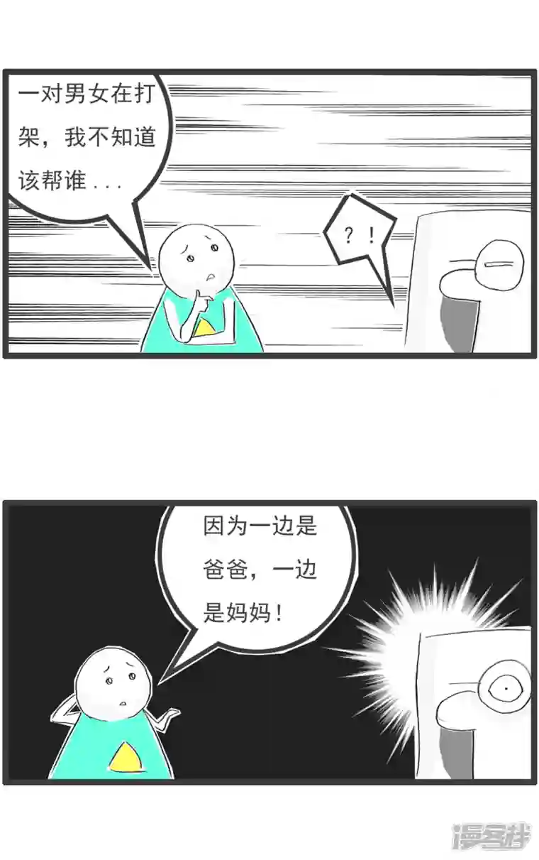 火锅家族第四季第225话 造句