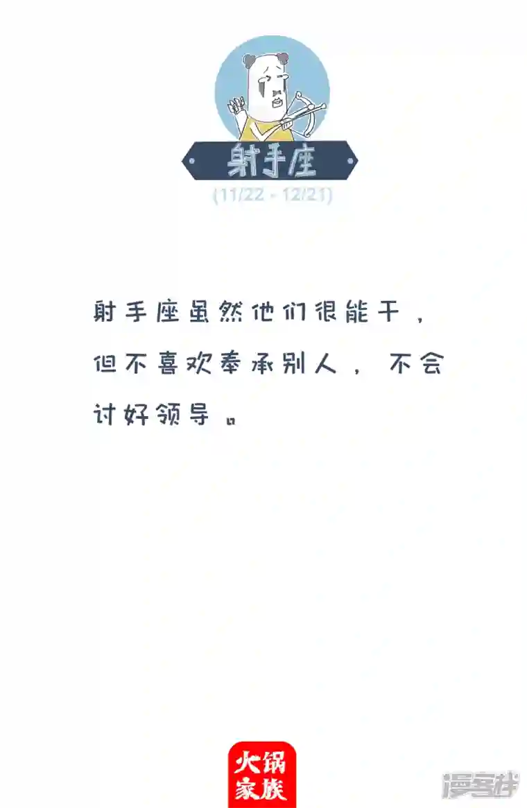 火锅家族第四季第225话 造句