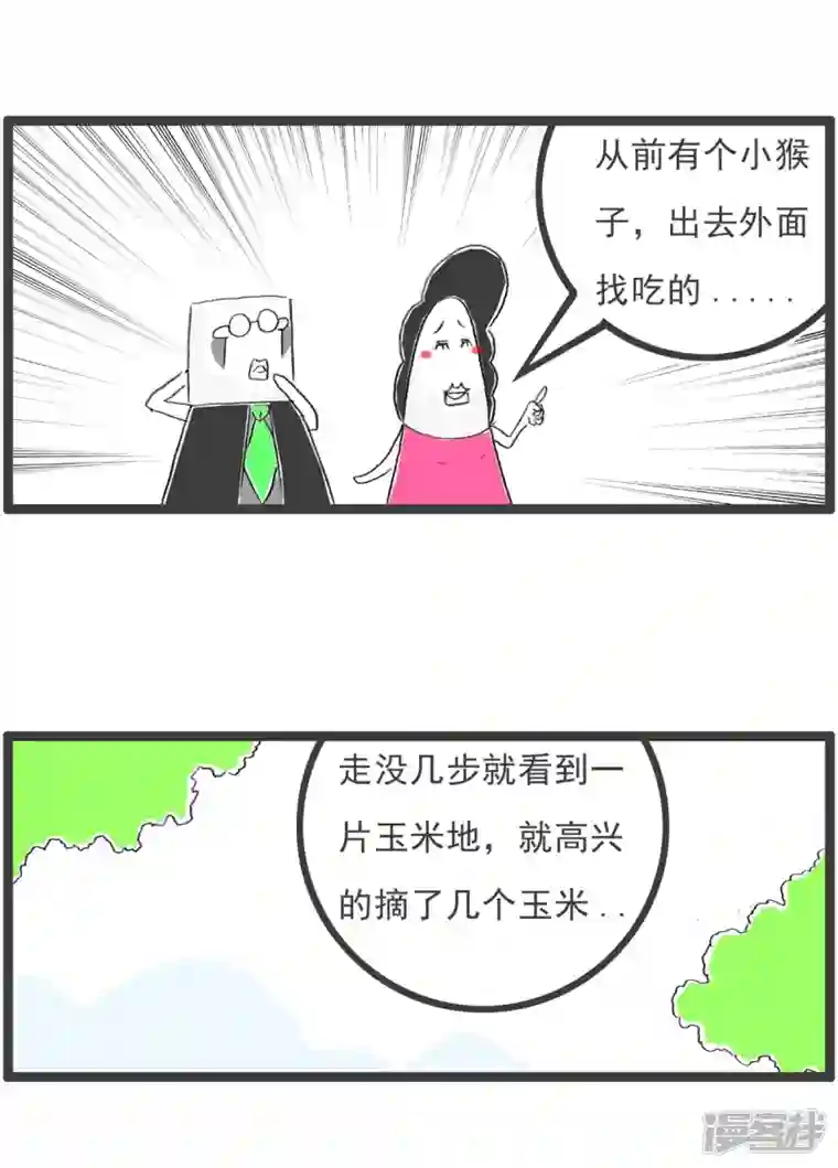 火锅家族第四季第230话 讲故事