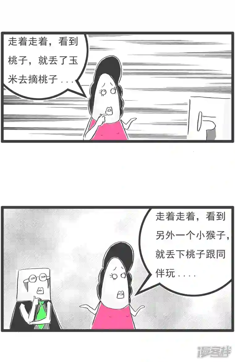 火锅家族第四季第230话 讲故事