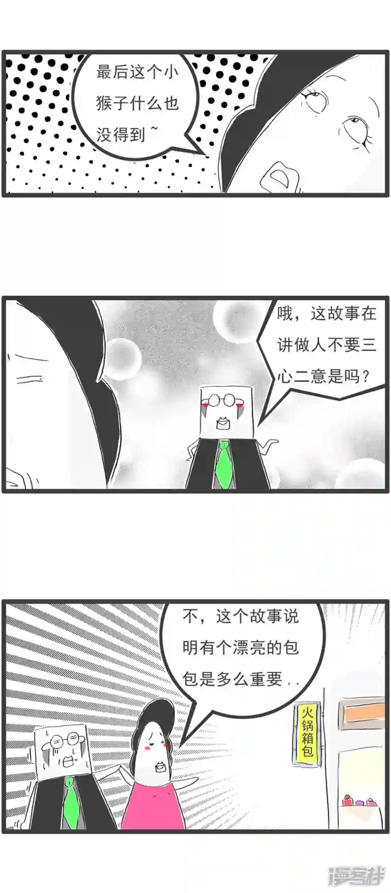 火锅家族第四季第230话 讲故事