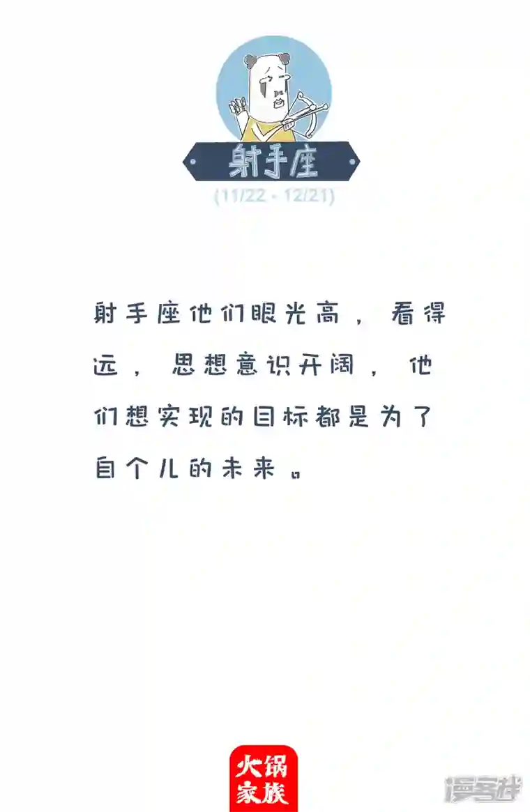 火锅家族第四季第230话 讲故事