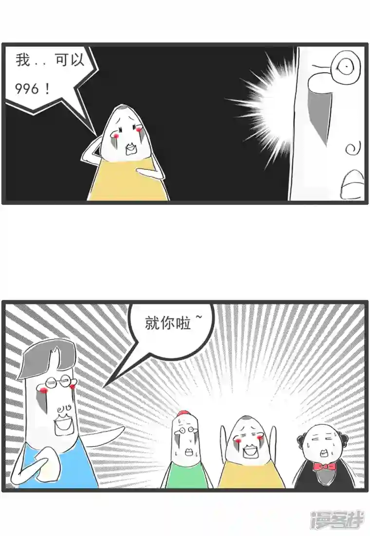 火锅家族第四季第232话 名牌大学