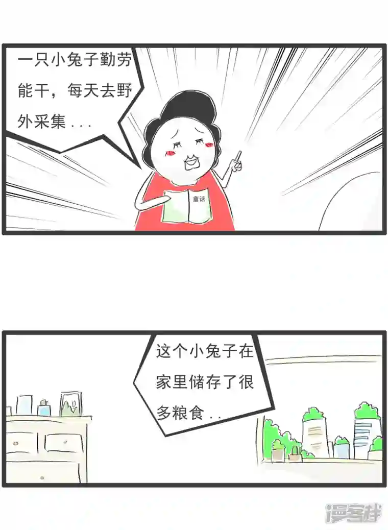 火锅家族第四季第233话 两只兔子