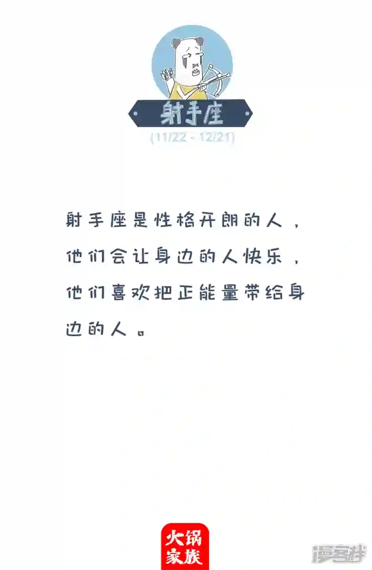 火锅家族第四季第233话 两只兔子