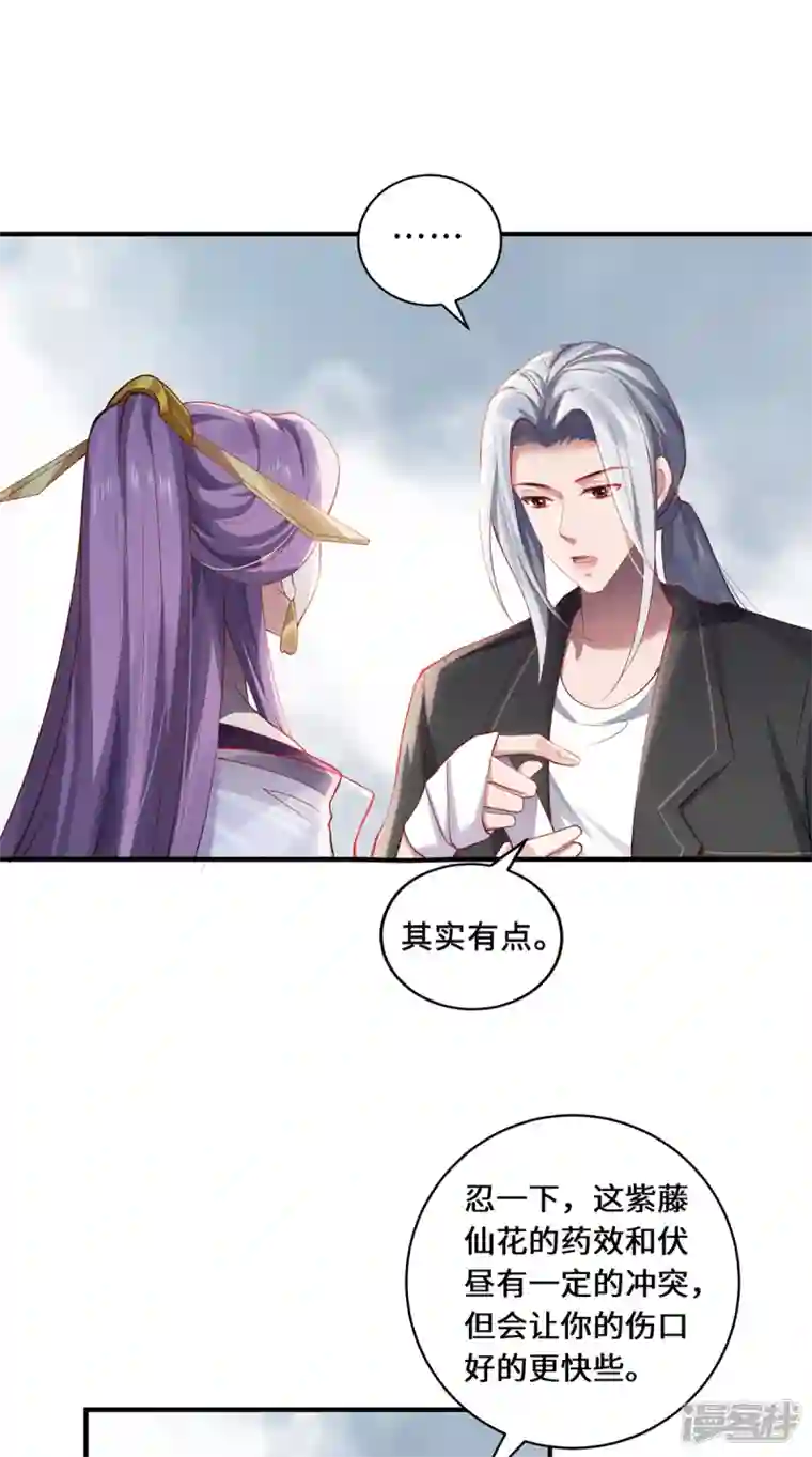 吾本是猫第44话 朋友