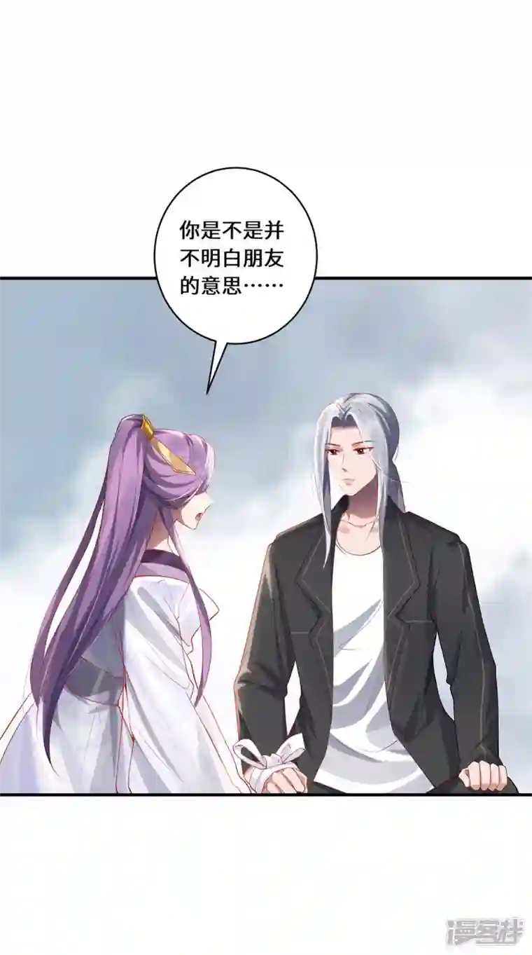 吾本是猫第44话 朋友