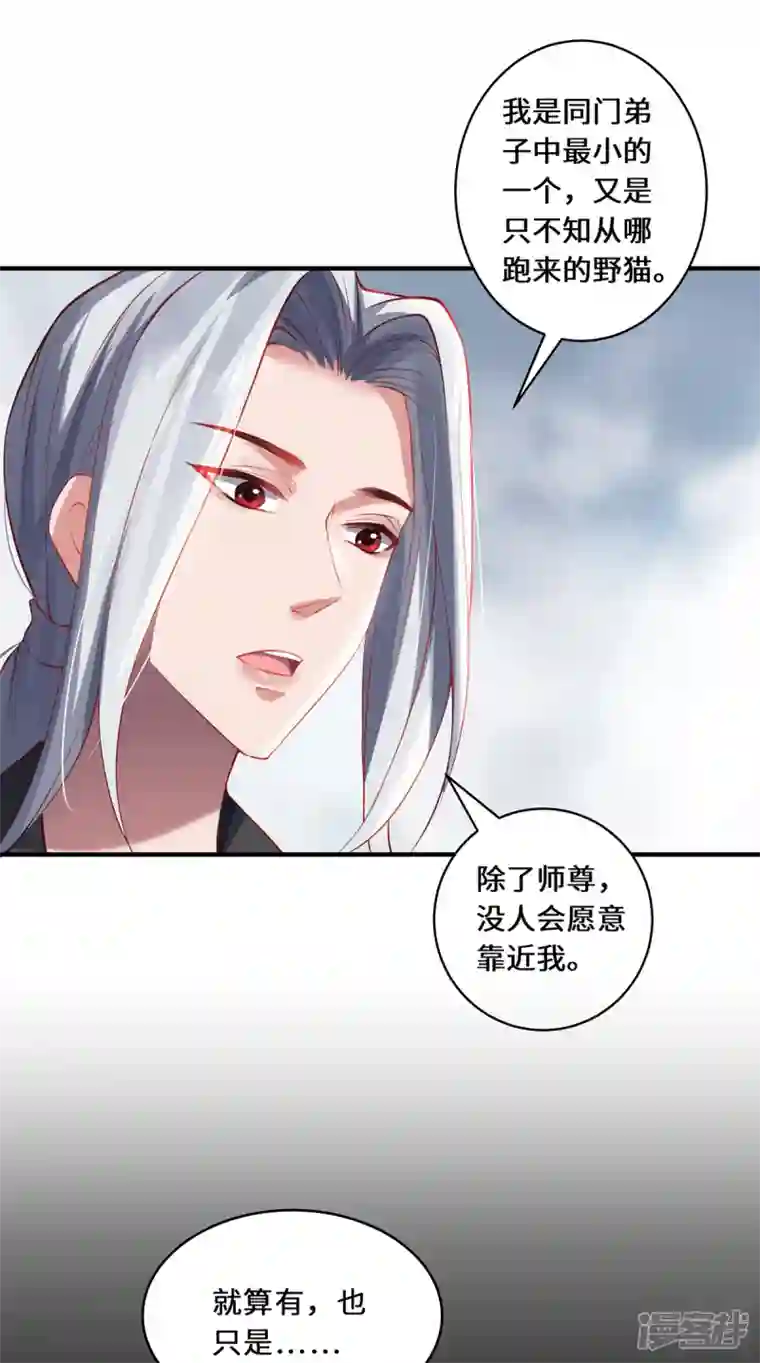 吾本是猫第44话 朋友