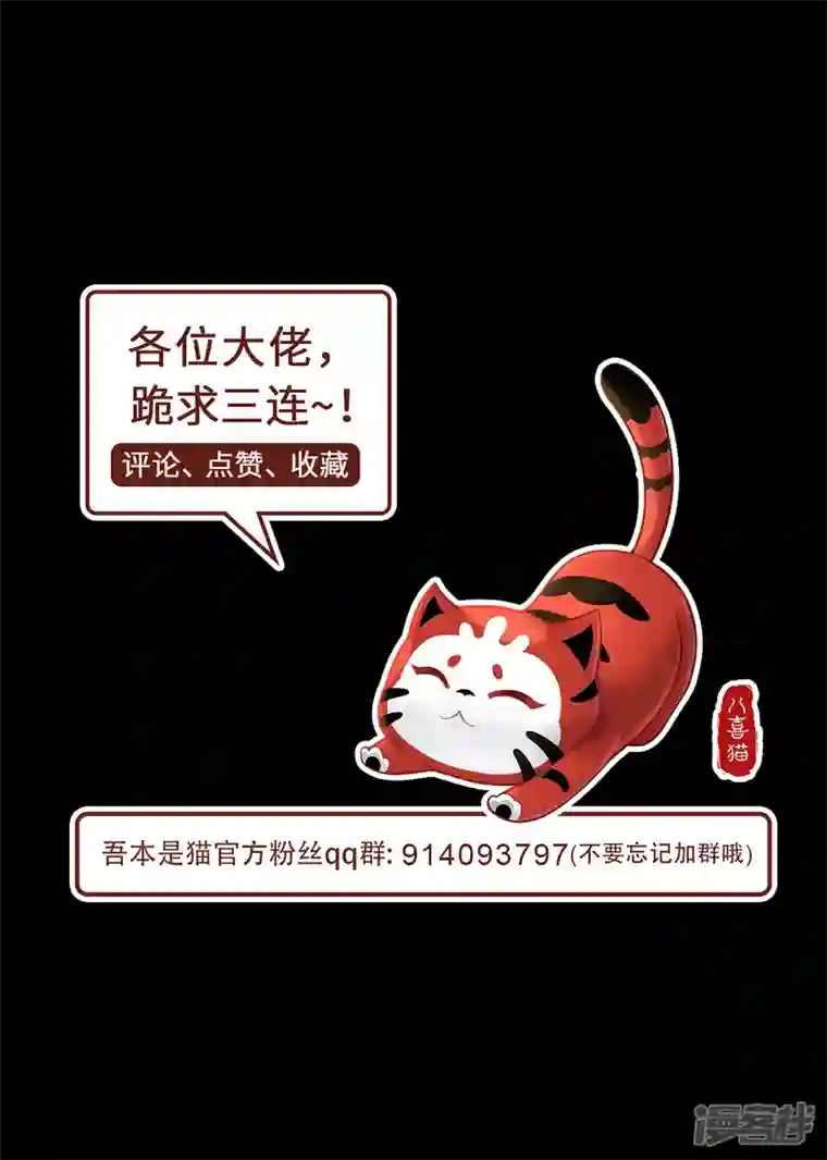 吾本是猫第44话 朋友