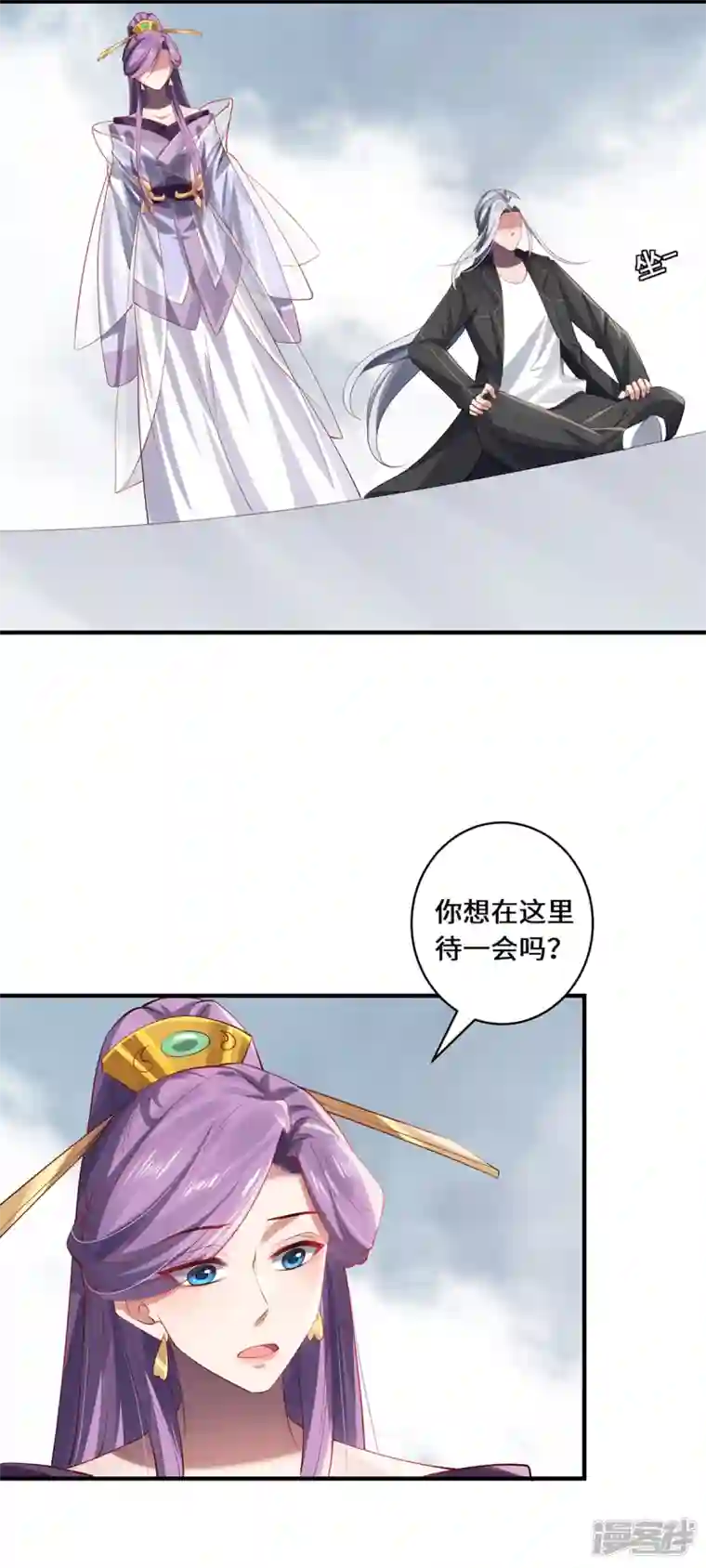 吾本是猫第44话 朋友