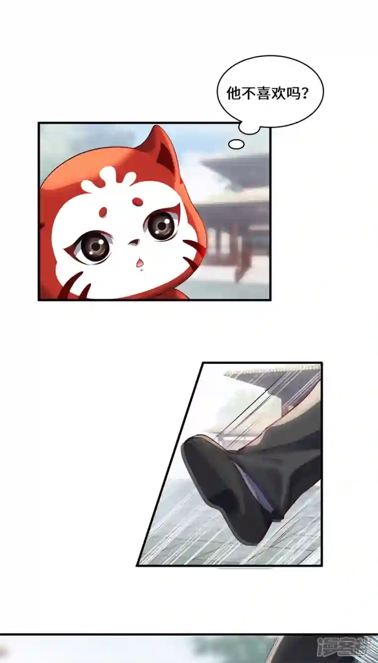 吾本是猫第45话 真心