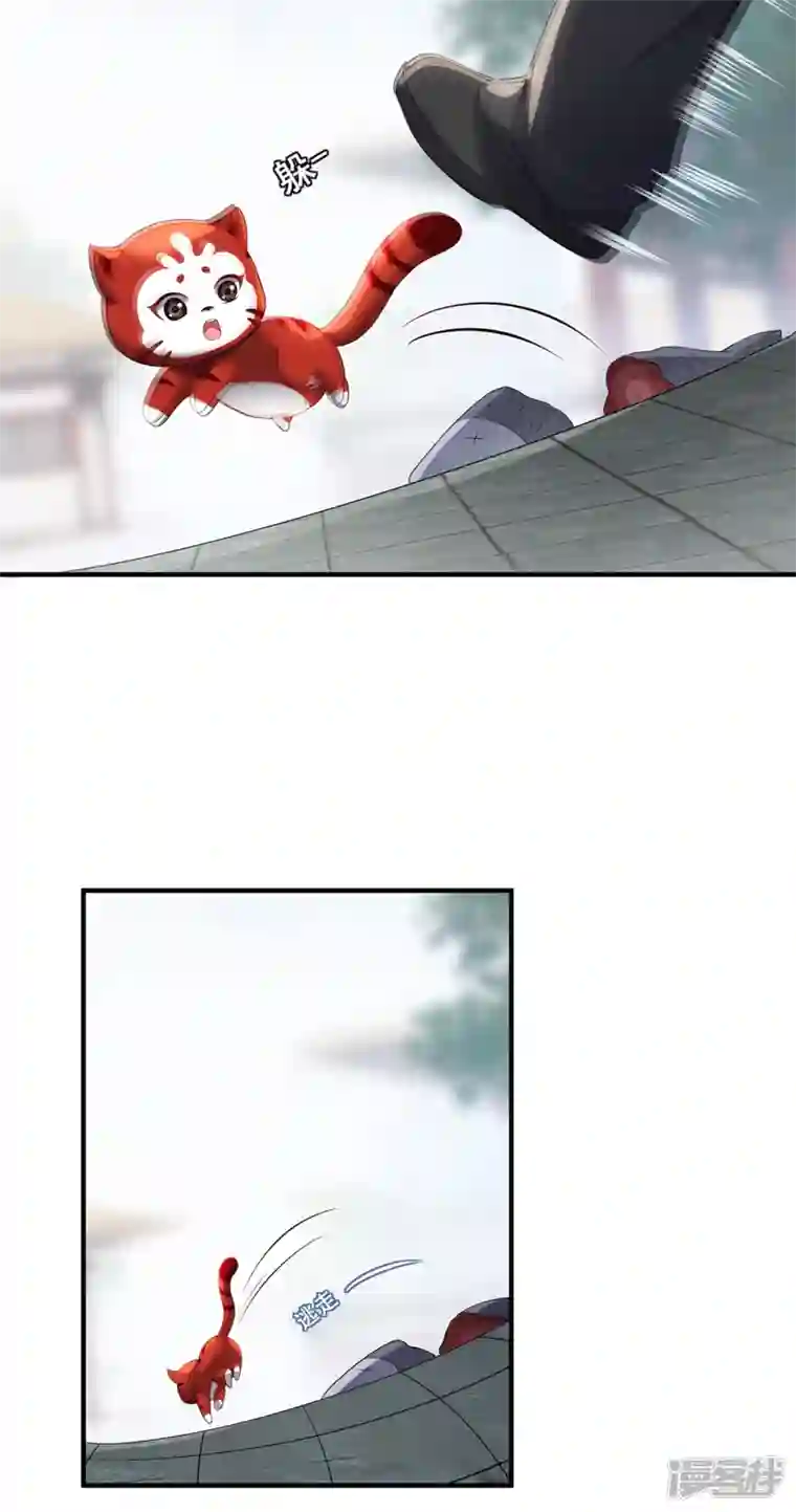 吾本是猫第45话 真心