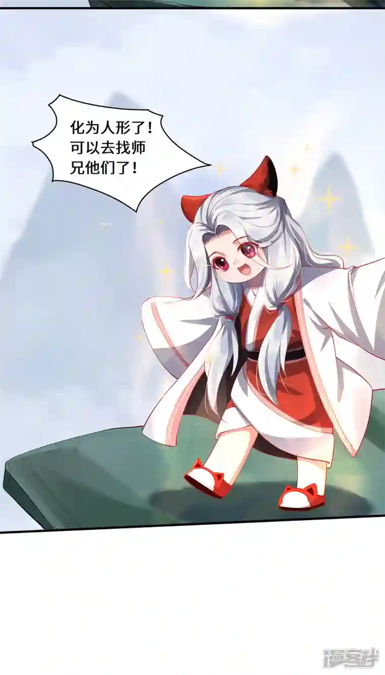 吾本是猫第45话 真心