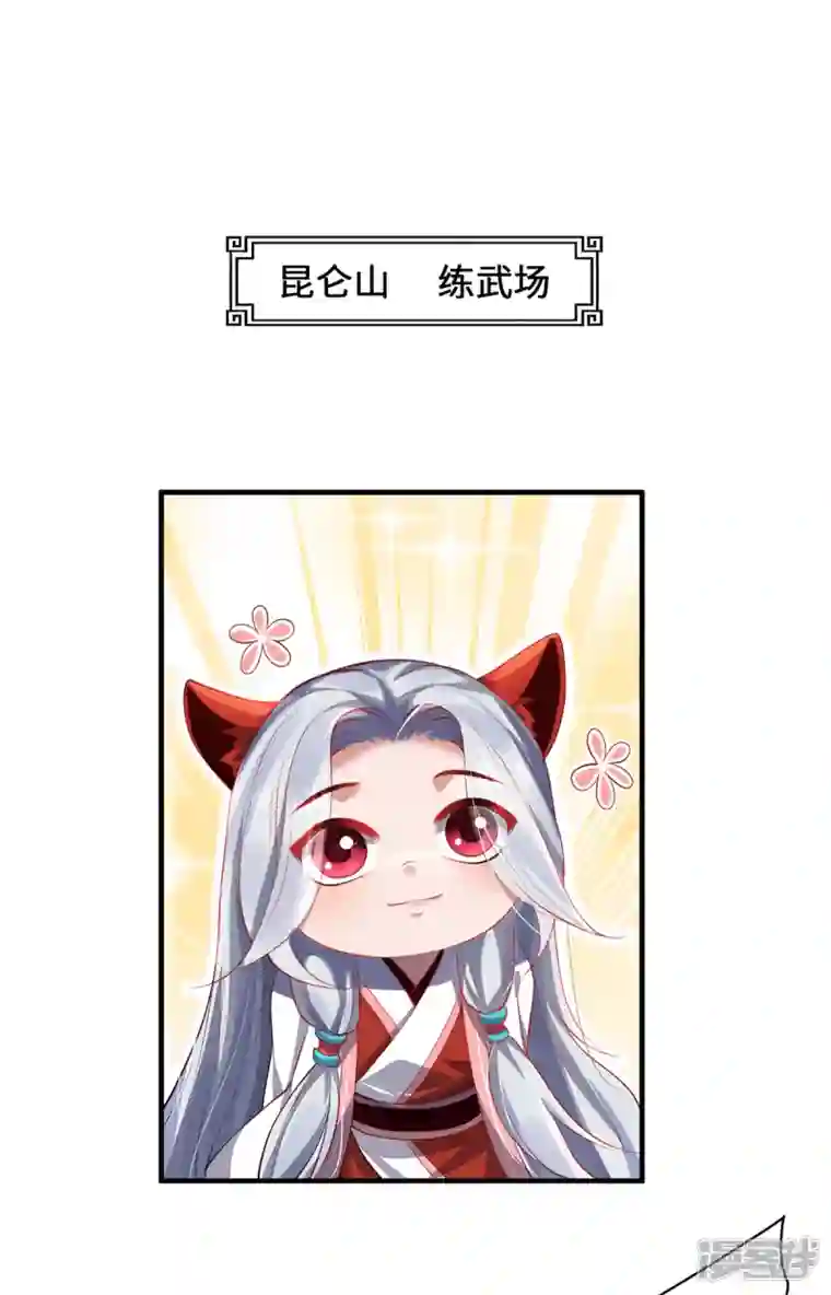 吾本是猫第45话 真心