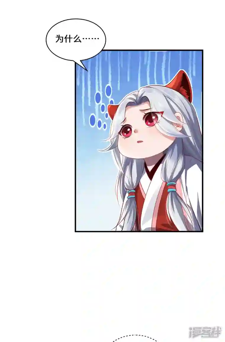 吾本是猫第45话 真心