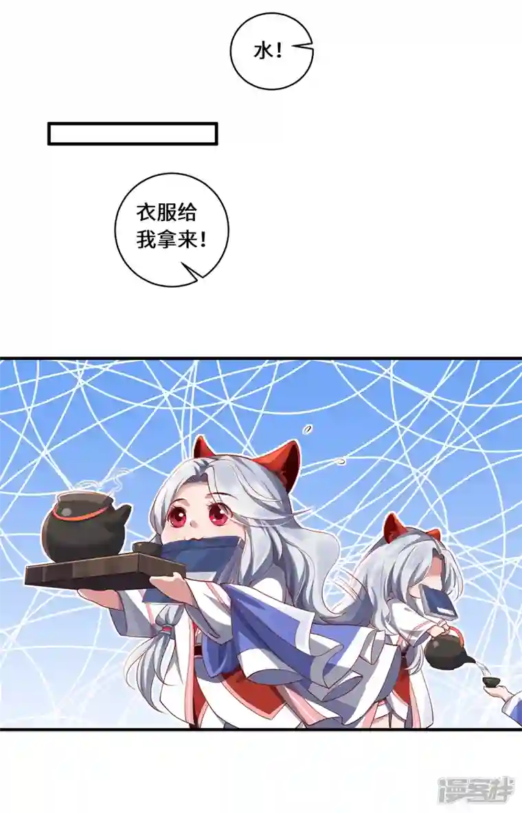 吾本是猫第45话 真心