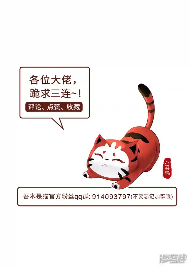 吾本是猫第45话 真心