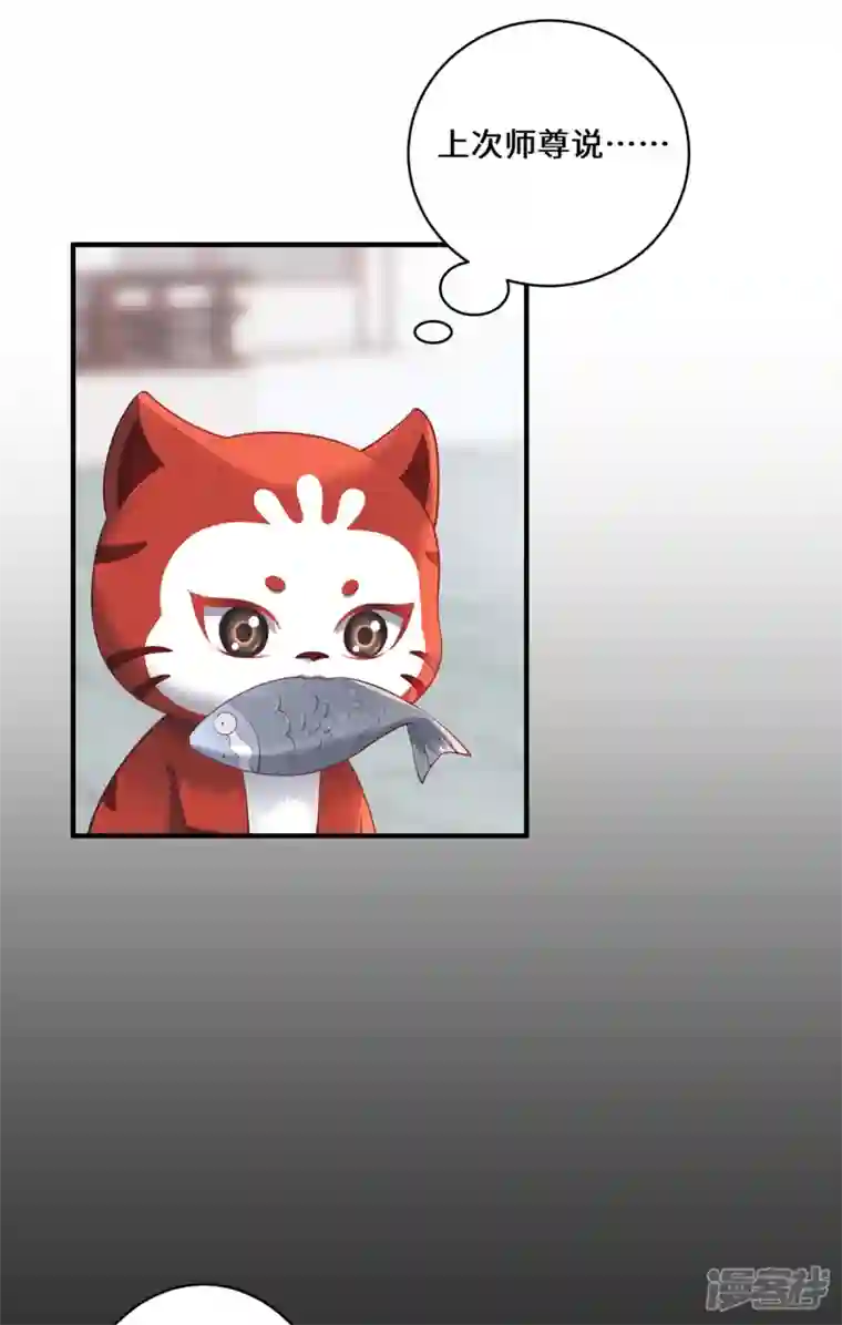 吾本是猫第45话 真心