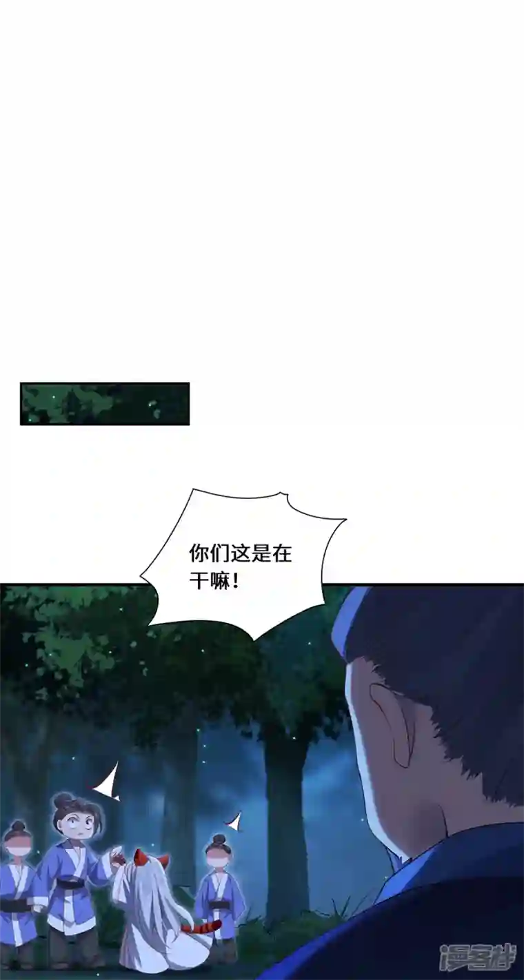 吾本是猫第46话 炼丹