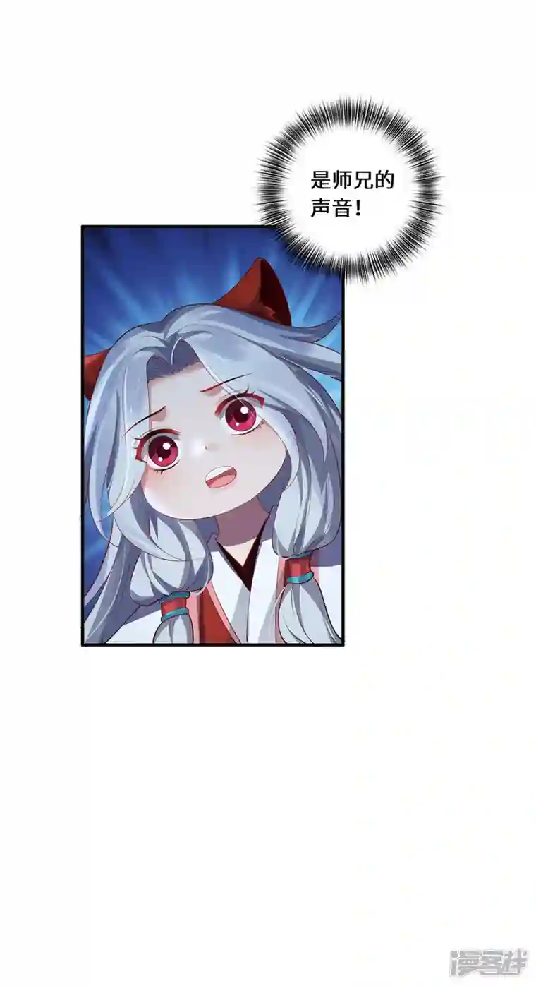 吾本是猫第46话 炼丹