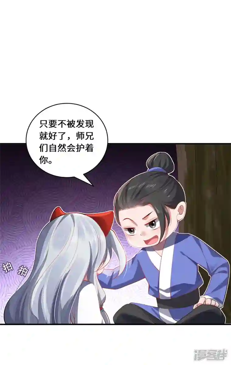 吾本是猫第46话 炼丹