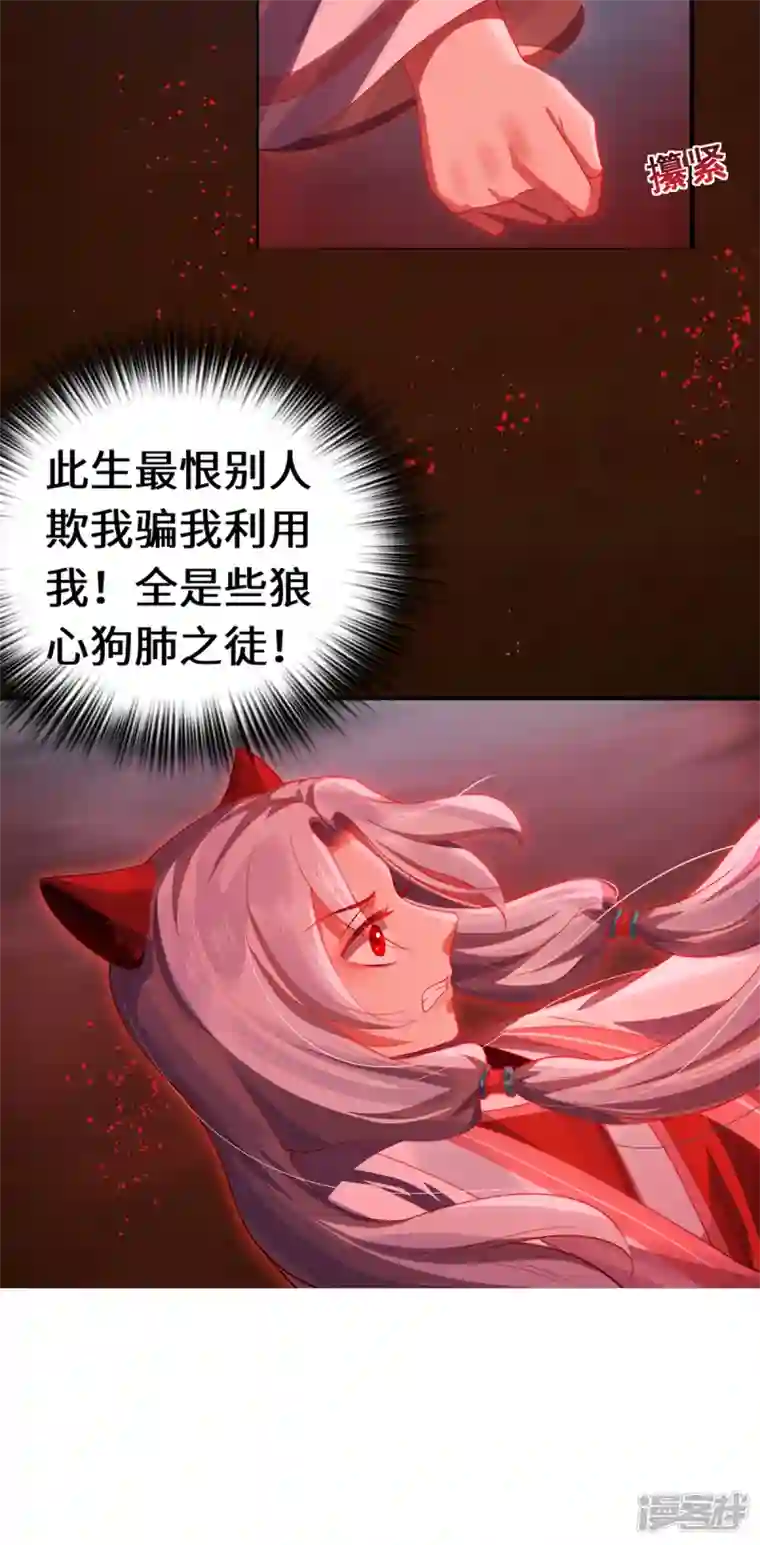 吾本是猫第47话 觉醒