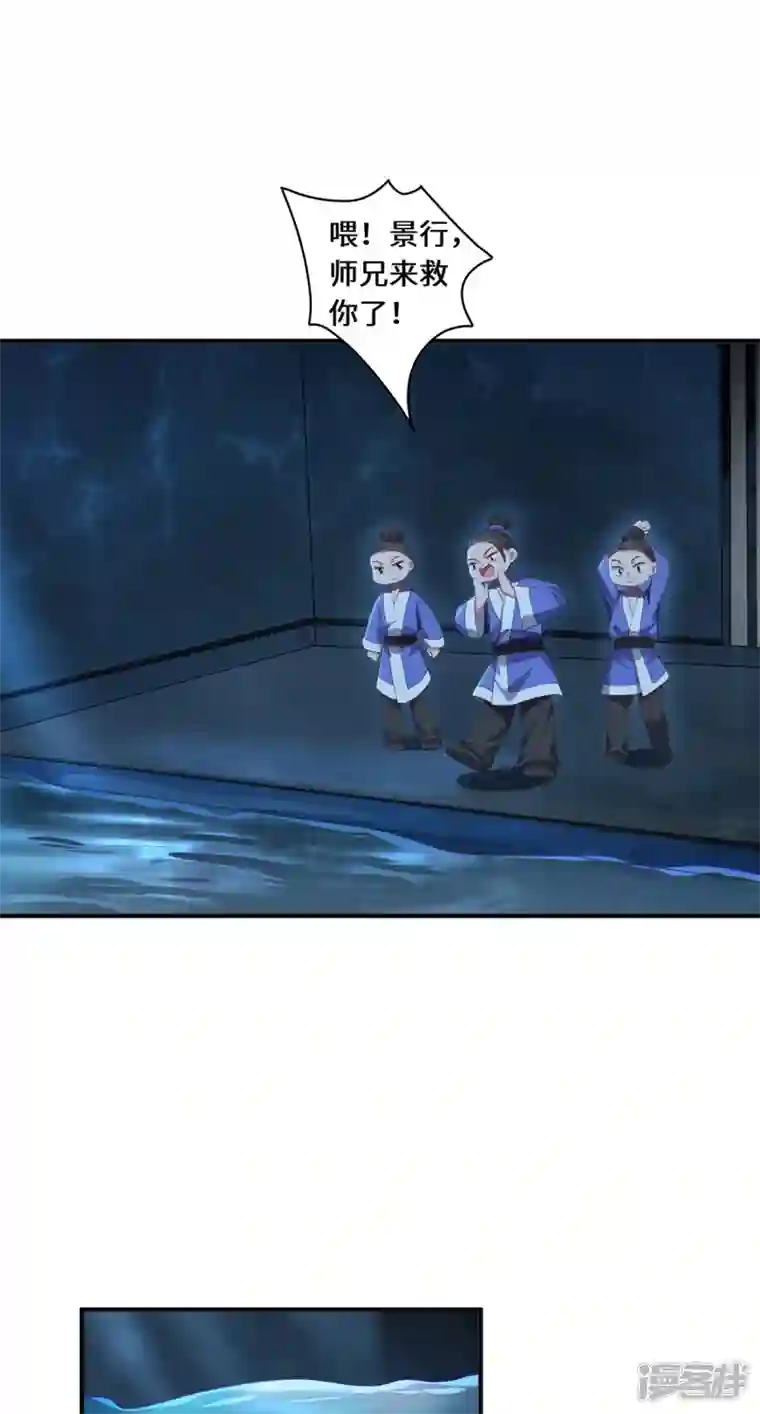 吾本是猫第47话 觉醒