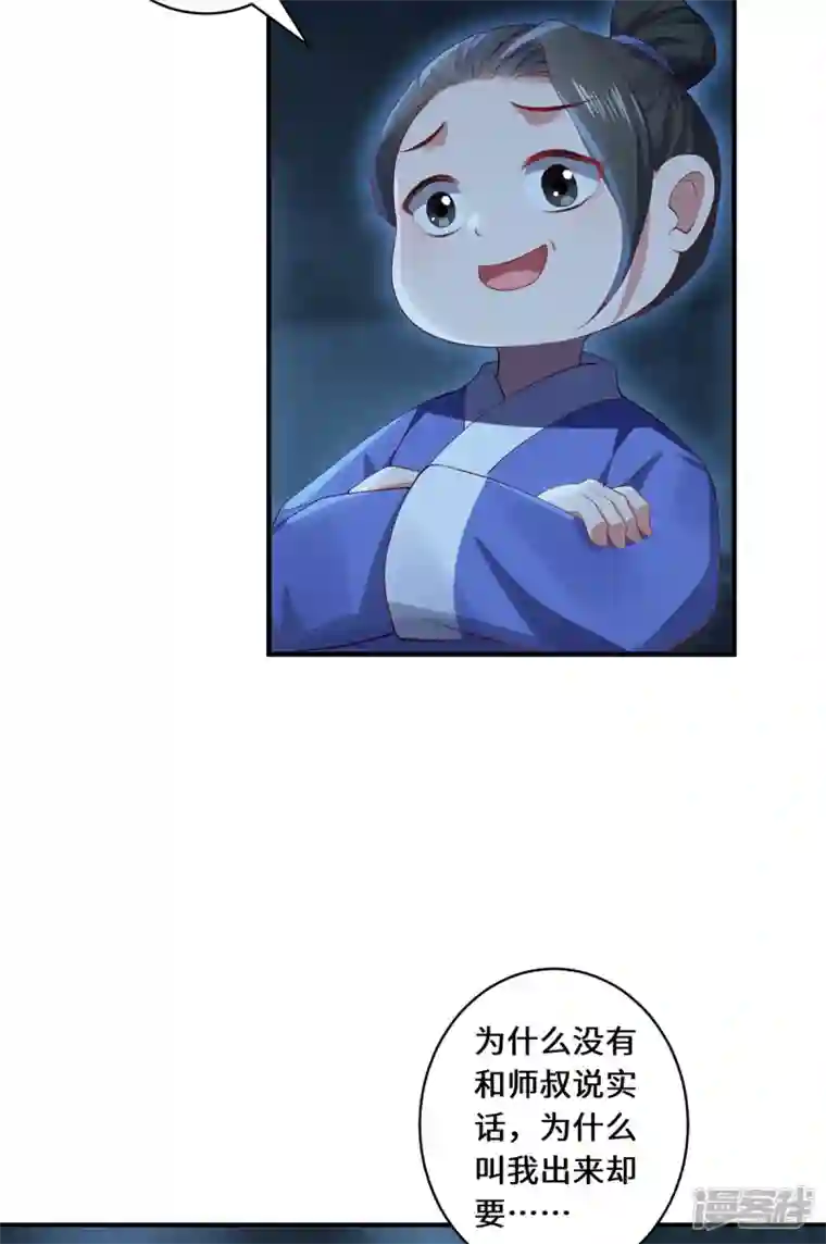 吾本是猫第47话 觉醒