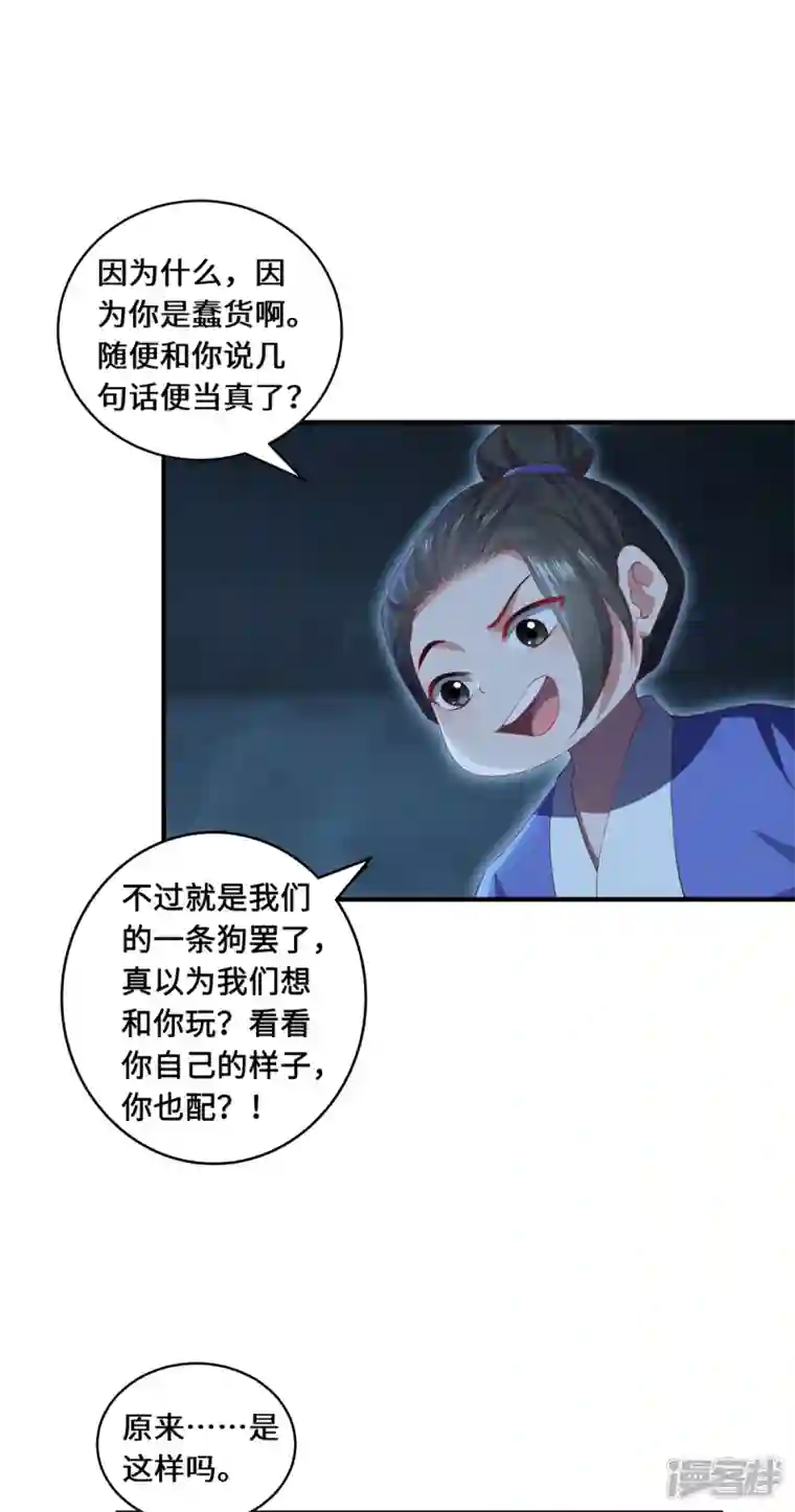 吾本是猫第47话 觉醒