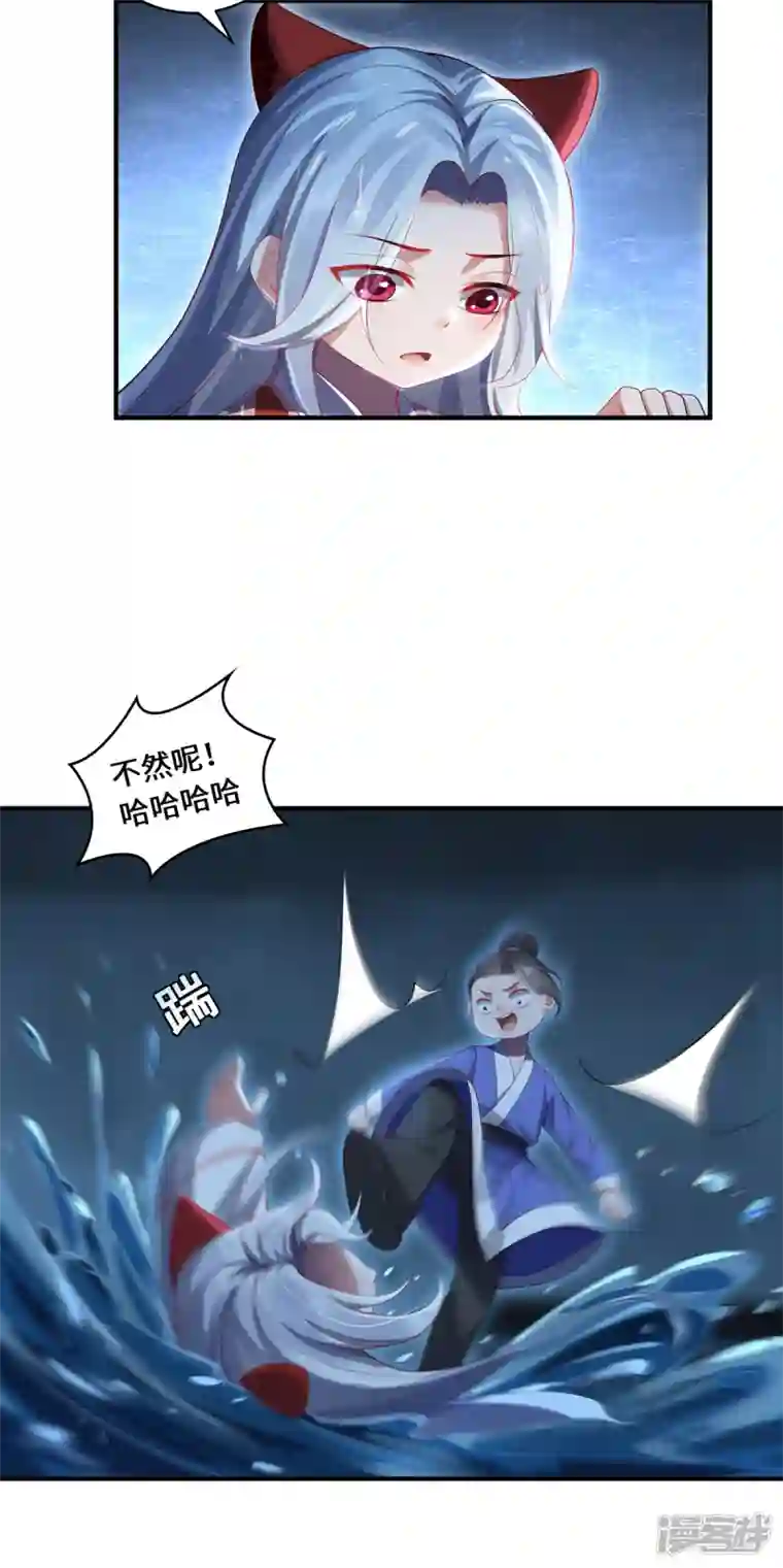 吾本是猫第47话 觉醒