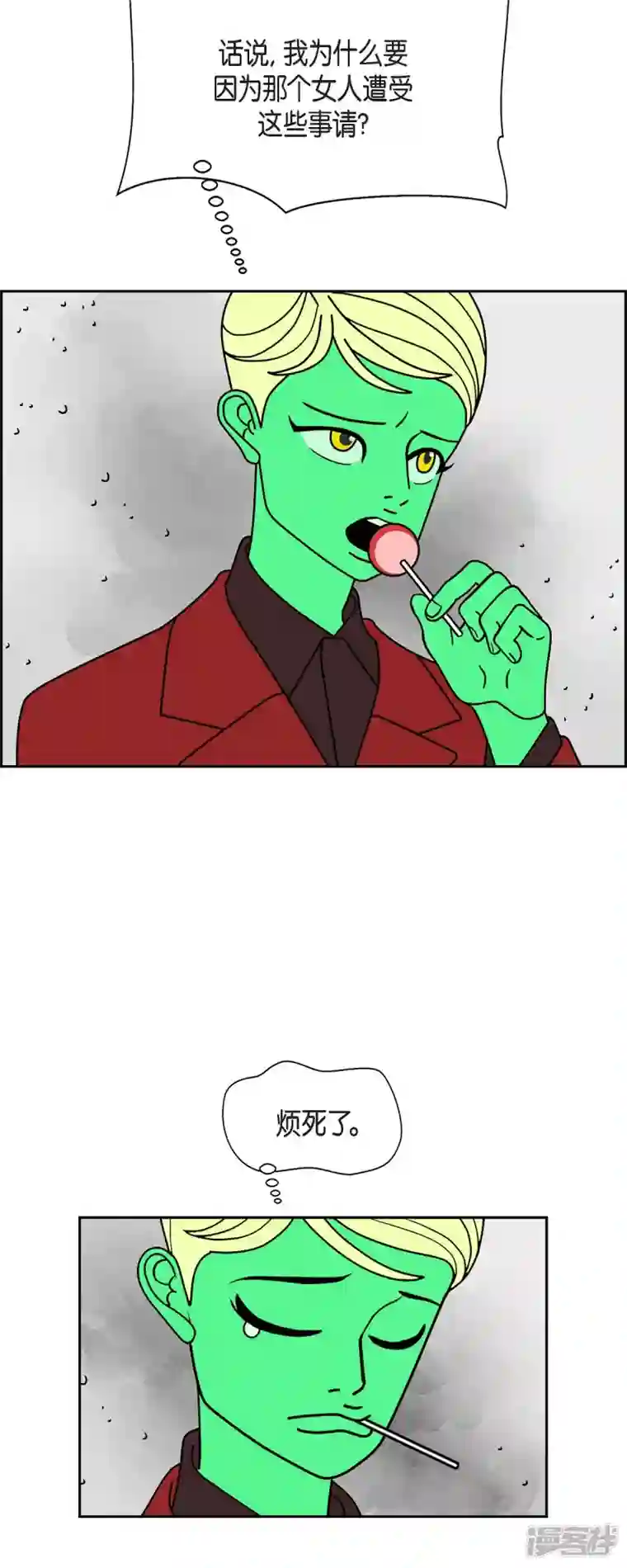 红蓝之眼第44话 垫脚石3