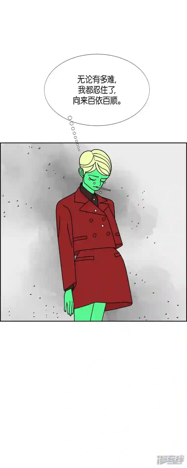 红蓝之眼第44话 垫脚石3