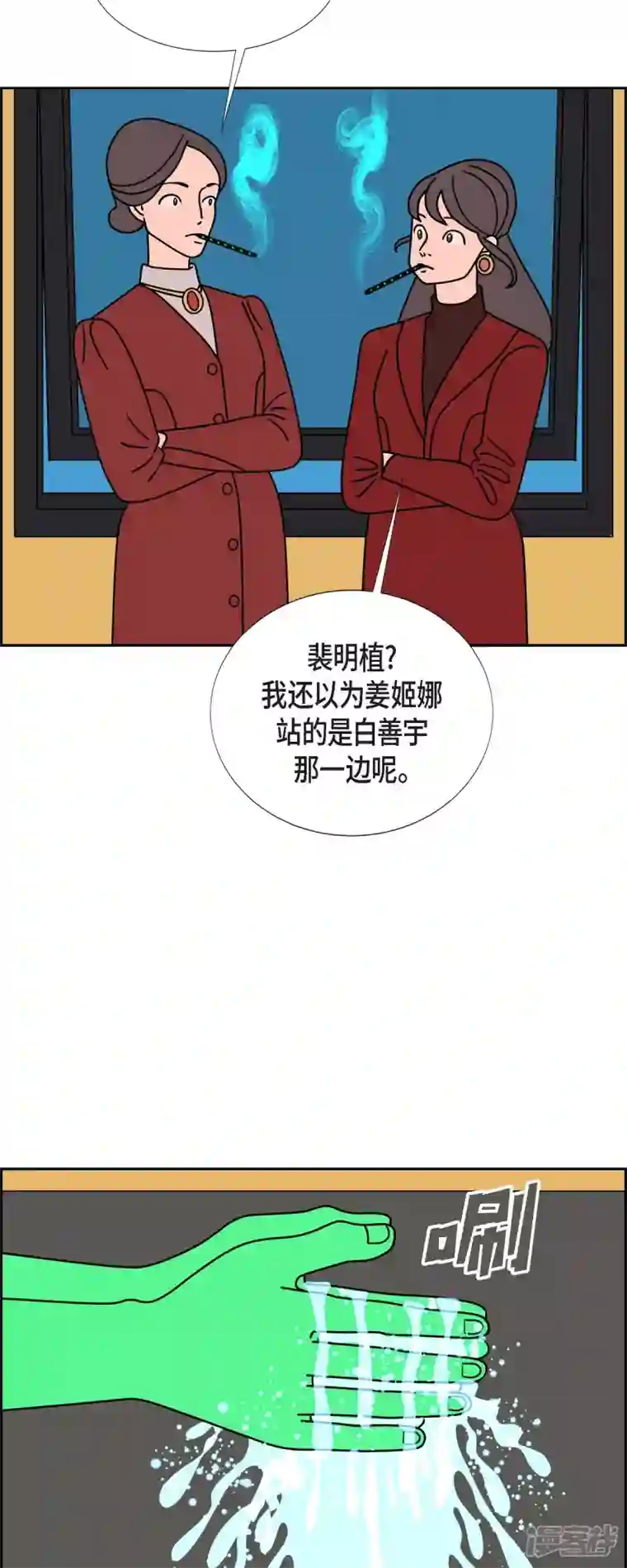 红蓝之眼第44话 垫脚石3