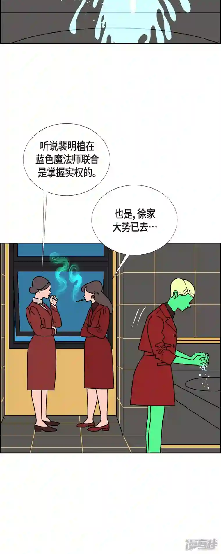 红蓝之眼第44话 垫脚石3