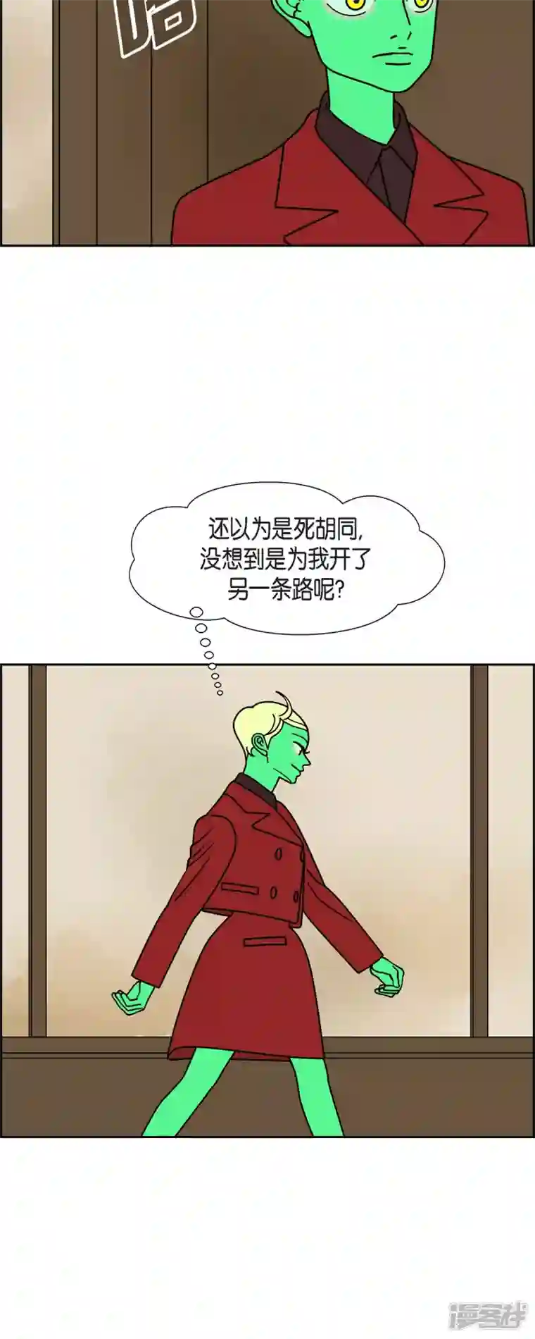 红蓝之眼第44话 垫脚石3