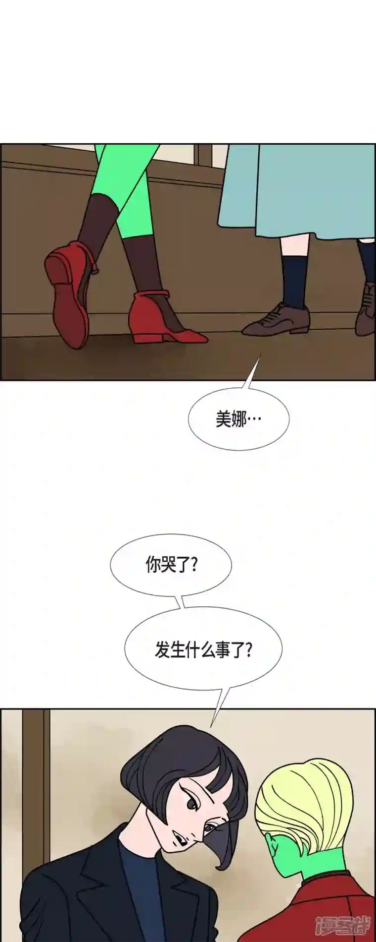 红蓝之眼第44话 垫脚石3